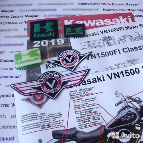 Kawasaki VN1500FI Vulcan Classic/Nomad/Mean Streak