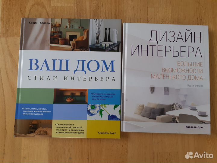 Книги интерьер