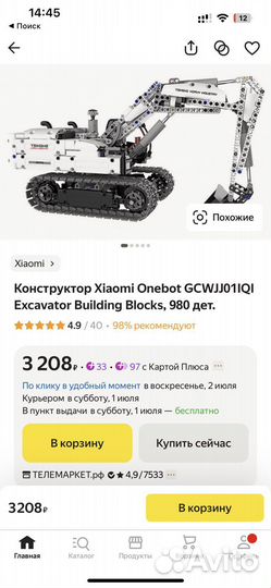 Конструктор onebot экскаватор 980 деталей