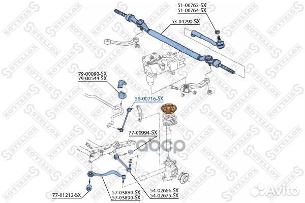 56-00716-SX тяга стабилизатора переднегоBMW Е3