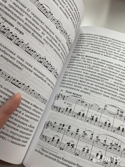 Русская музыкальная литература