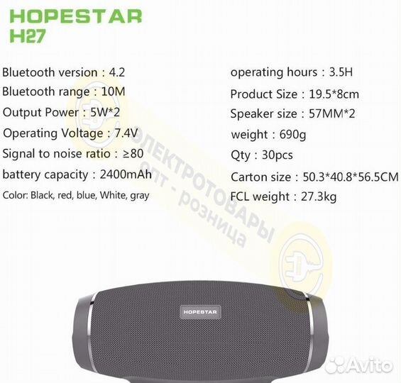 Hopestar H27 убийца jbl flip 6