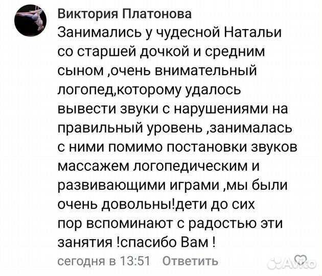 Онлайн логопед дефектолог для детей и взрослых