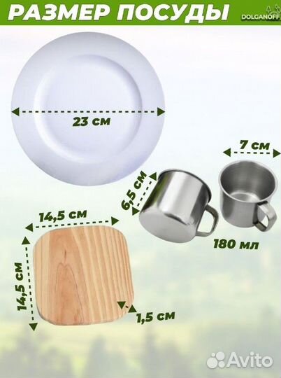 Туристическая посуды в рюкзаке(зеленый)