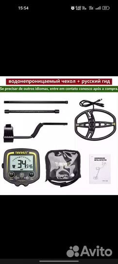 Металлоискатель tianxun TX850