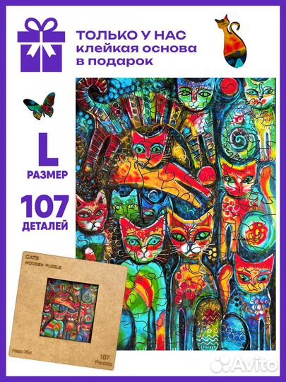 Деревянные пазлы опт и розница