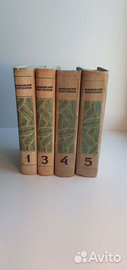 Афанасий Коптелов