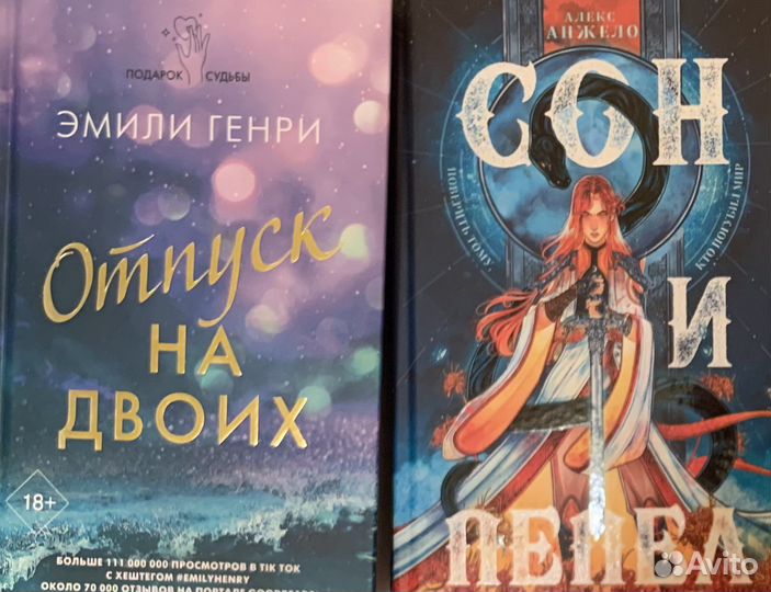 Подростковое фэнтези книги
