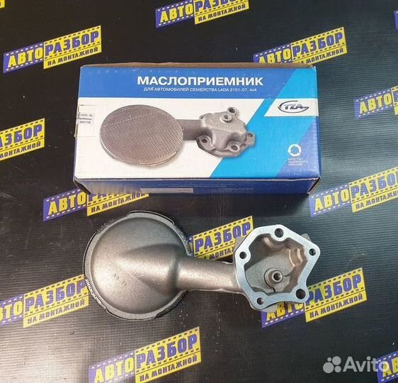 Фильтр сетчатый масляного насоса Лада 2107 I (1982