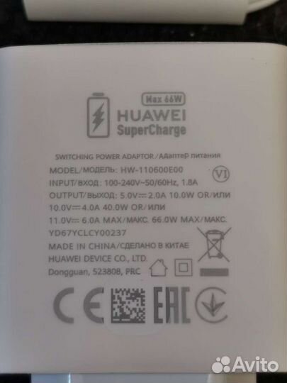 Оригинальное з/у Huawei SuperCharge 66W