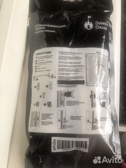 Ограничивающий замок (детский)