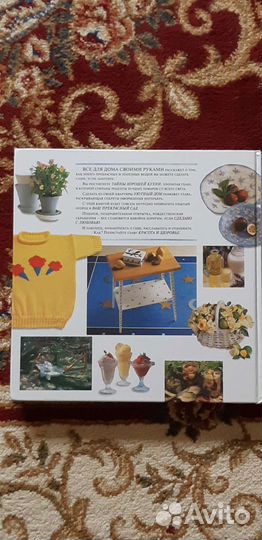 Подарочная книга