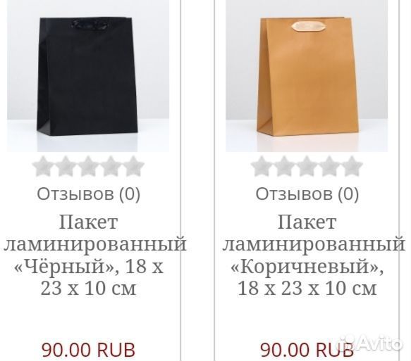 Пакет подарочный