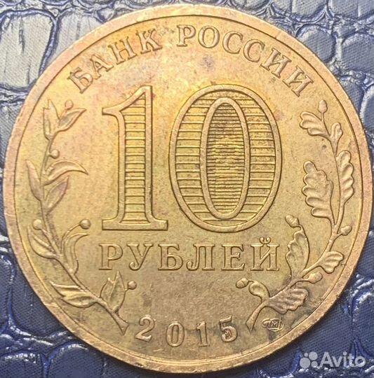 Юбилейные монеты РФ