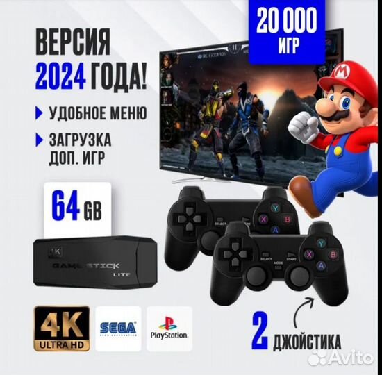 Игровая приставка