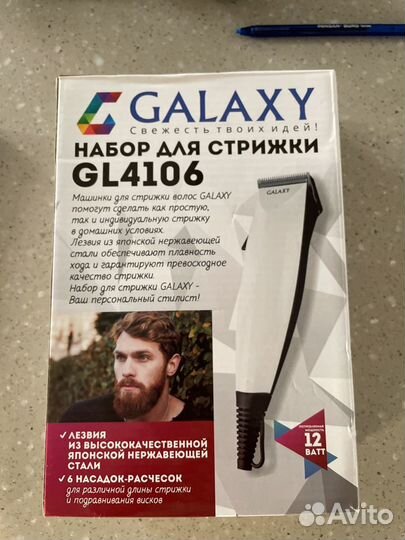 Машинка для стрижки Galaxy GL4106