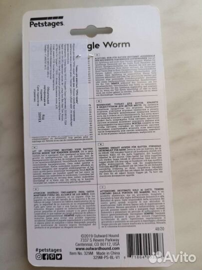 Игрушка для кошек