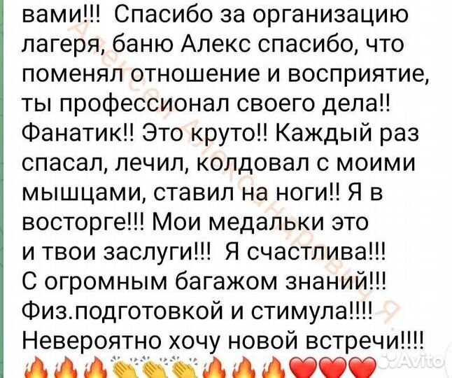 Банщик, Парильщик с выездом на дом