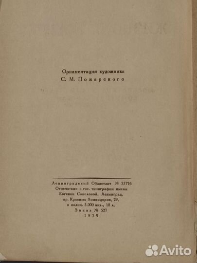 Мгебров Жизнь в театре.Том 1, изд Академия