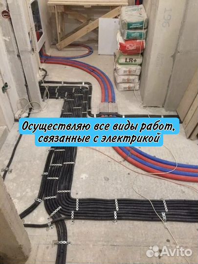 Электрик. Услуги электрика с гарантией