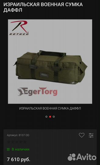 Сумка для снаряжения