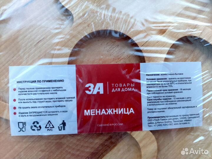 Манежница деревянная