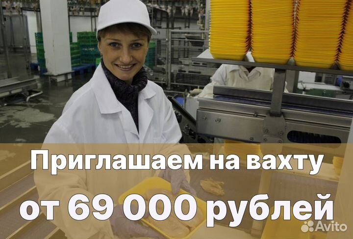 Вахта фасовщик компенсация проезда