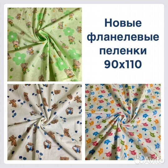 Пеленки детские новые
