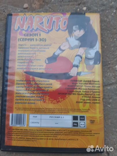 Видеодиск Наруто