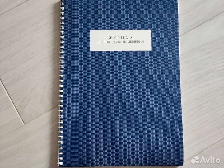 Журнал уборок