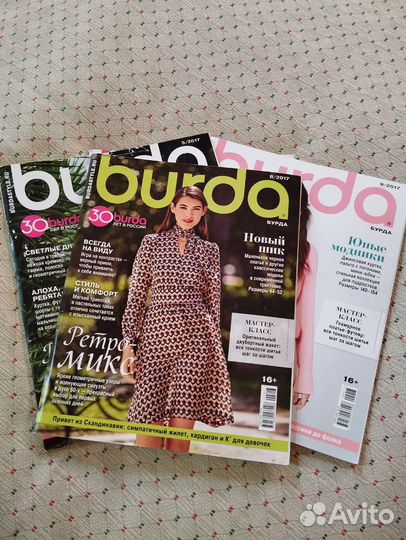Журналы Burda по шитью