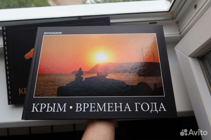 Фотоальбом Крым времена года