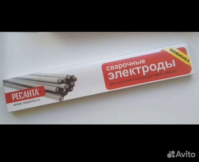Электроды сварочные