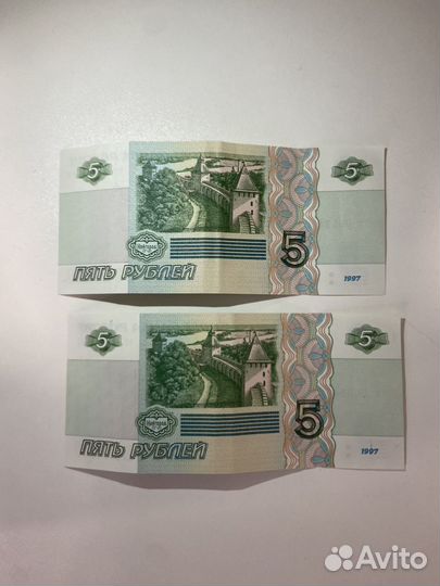 Купюра 5 рублей 1997