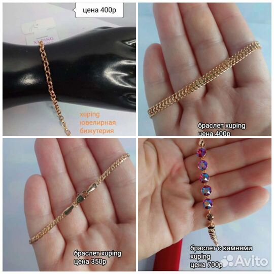 Ювелирная бижутерия Xuping