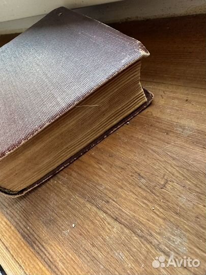 Англо русский словарь