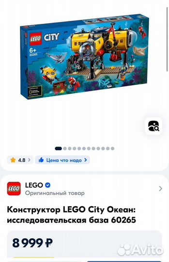 Lego City 60265