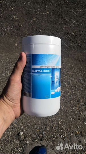 Хлорные дезинфицирующие таблетки