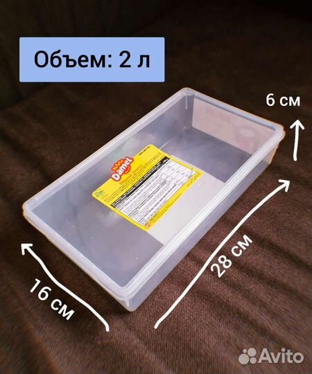 Контейнер пищевой