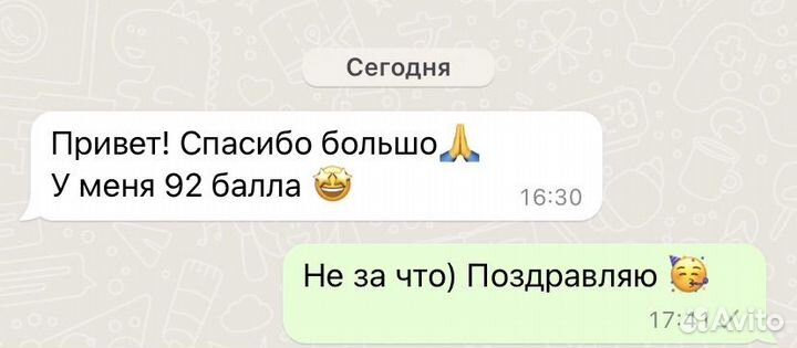 Репетитор по обществознанию огэ и егэ