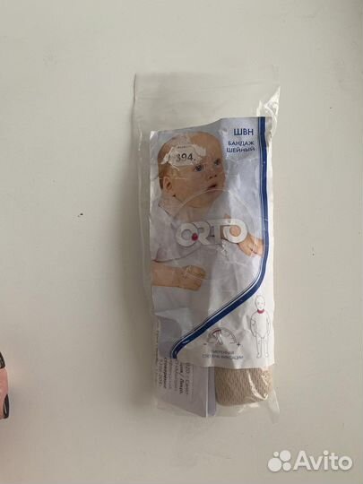 Воротник Шанца ортопедический детский 28x2,7