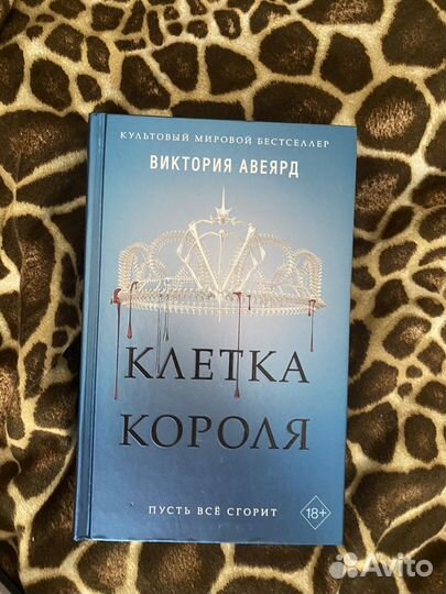 Цикл книг «алая королева»