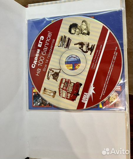 Универсальный справочник школьника + Диск.5-11 кл