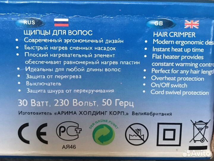Подарок. Щипцы для выпрямления и завивки волос