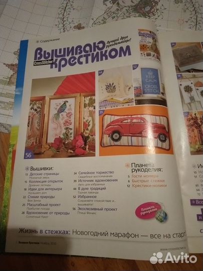 Журнал Вышиваю крестиком. Cross Stitcher