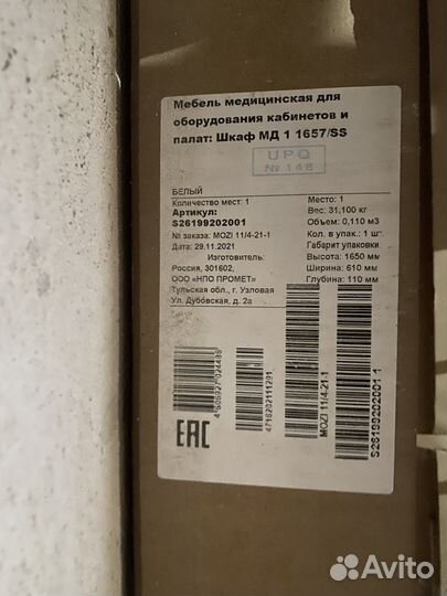 Шкаф медицинский мд1 1657/SS