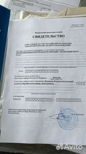 Продам нко (ано) без долгов, регистрация 2020