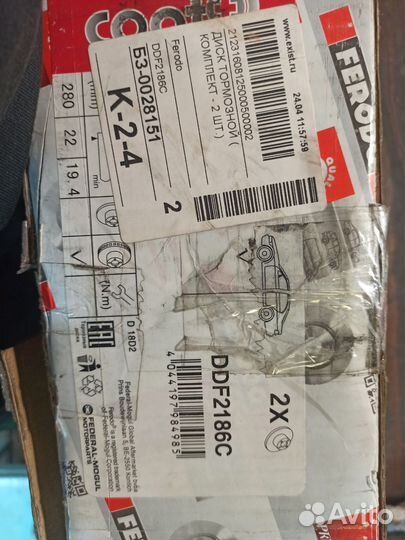 DDF2186C диски тормозные передние hyundai I 20