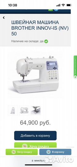 Швейная машинка brother innov is