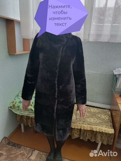 Шуба